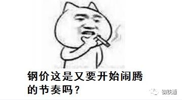 最新！統(tǒng)計局數(shù)據(jù)公布！全面降準落地 釋放1.2萬億利好！鋼價會大漲嗎？-鋼鐵行業(yè)資訊